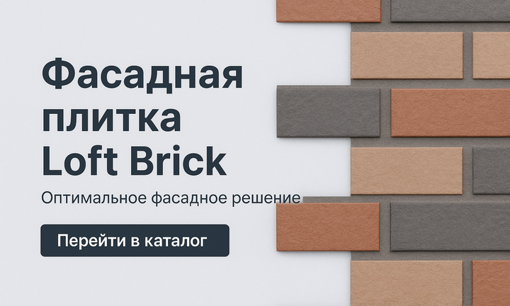 Плитка