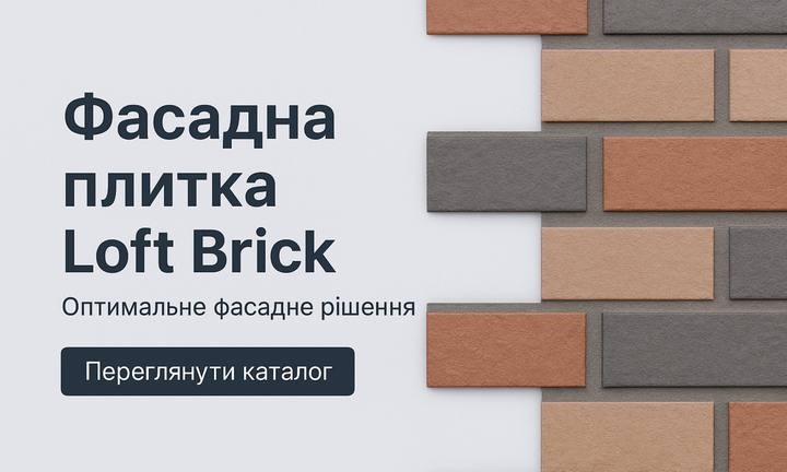Плитка