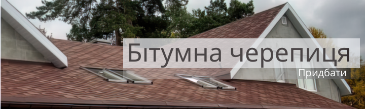 Битумная черепица Aquaizol
