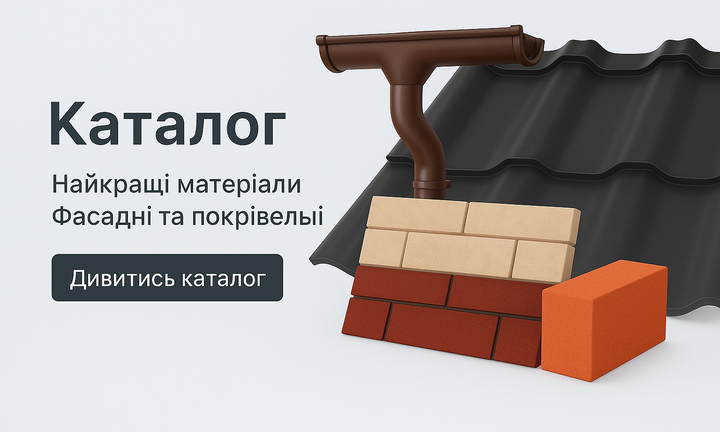Каталог